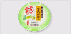 ごまつぼ漬
